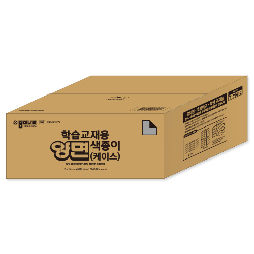 270000 8000매 학습교재용 양면색종이 (케이스)