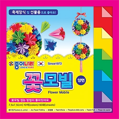 1500 꽃모빌 (양면)