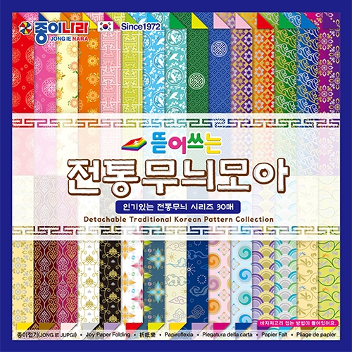 뜯어쓰는 전통무늬모아