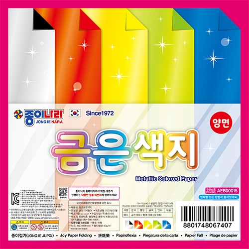 2000 금은색지 (양면)