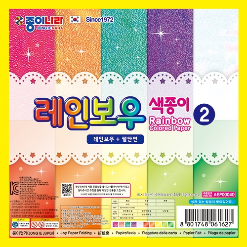 2000 레인보우 색종이 2