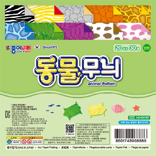 2000 동물무늬
