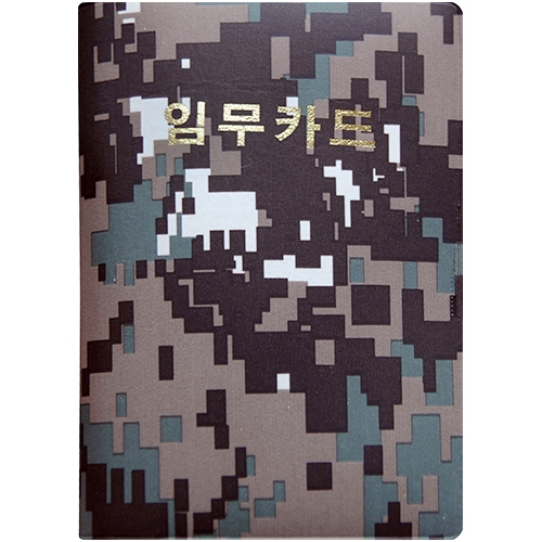 개인임무카드 M035