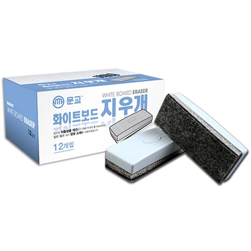 화이트보드 지우개