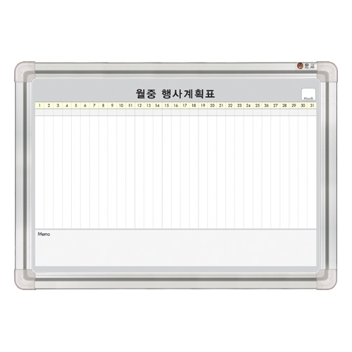500 X 700 자석 월중 행사계획표 C타입 (알루미늄프레임)