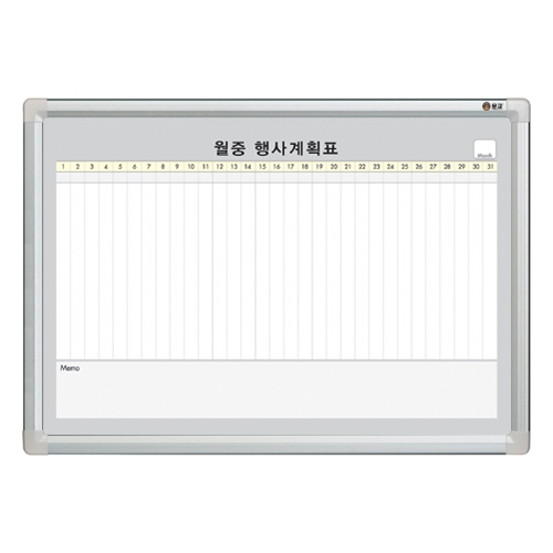 600 X 900 일반 월중 행사계획표 C타입 (알루미늄프레임)
