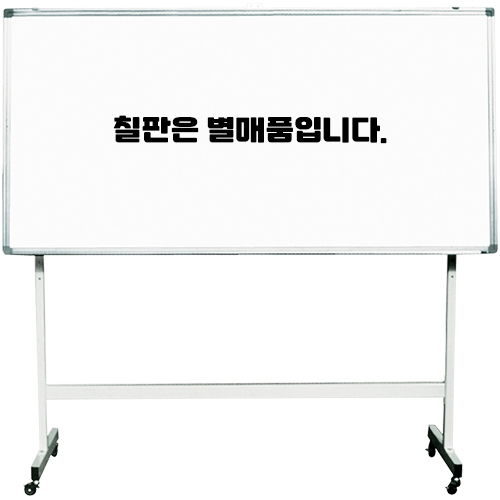 900 X 1800용 이동식 단면 스탠드 (A타입)