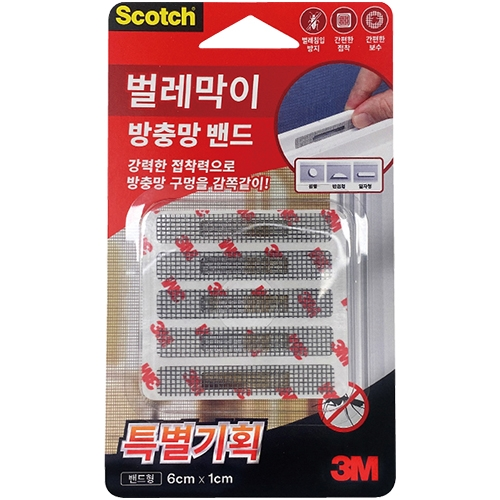 벌레막이 방충망 밴드 6cm X 1cm