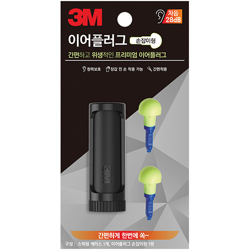 이어플러그 손잡이형