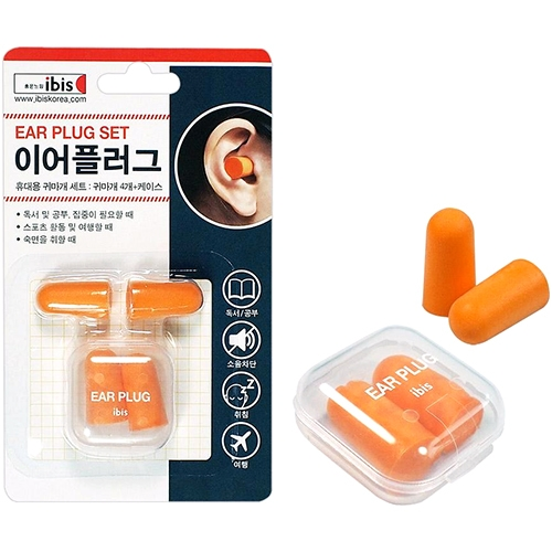 이어플러그 (휴대용 귀마개 세트)