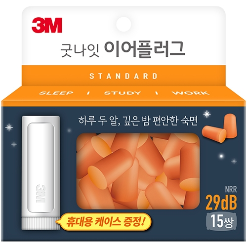 굿나잇 이어플러그 스탠다드 15쌍 (29dB)