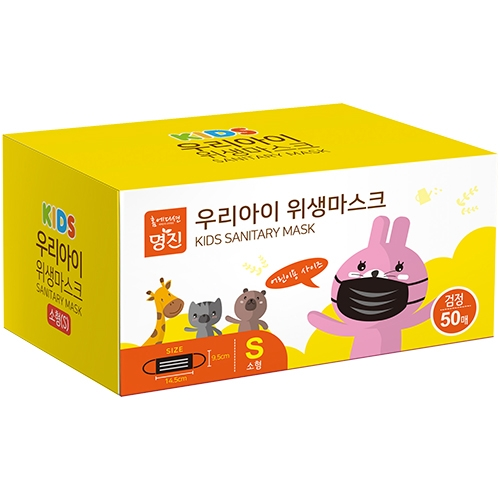 우리아이 위생마스크 소형 검정 50매 (3중 구조/활성탄필터)