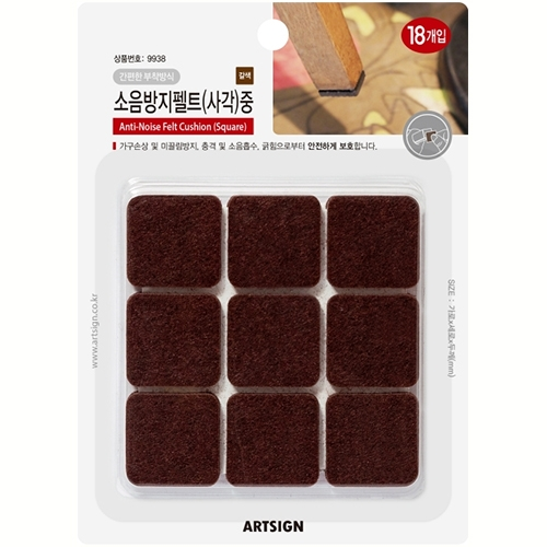 9938 소음방지펠트 사각 중 30mm X 30mm (갈색/18개입)