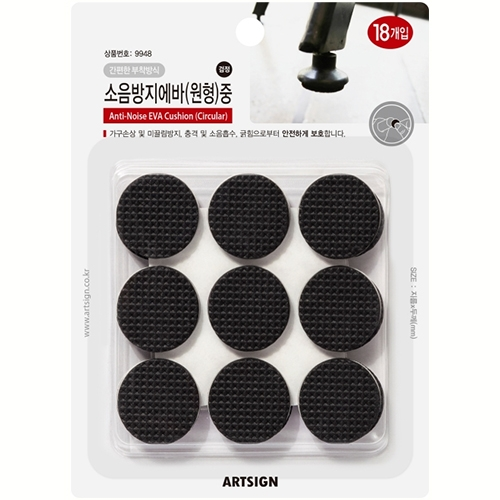 9948 소음방지에바 원형 중 30mm (검정/18개입)