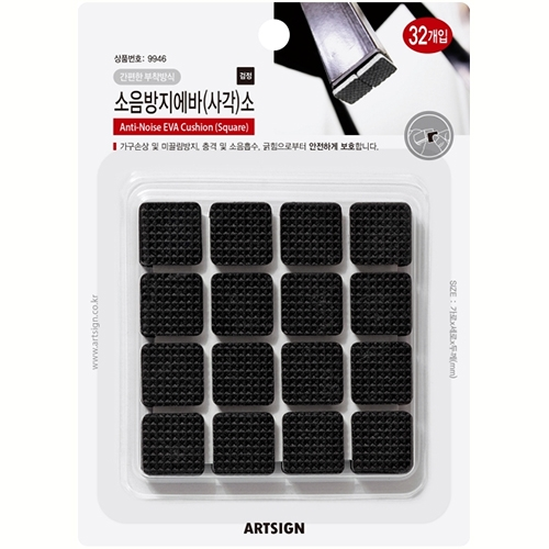 9946 소음방지에바 사각 소 20mm X 20mm (검정/32개입)