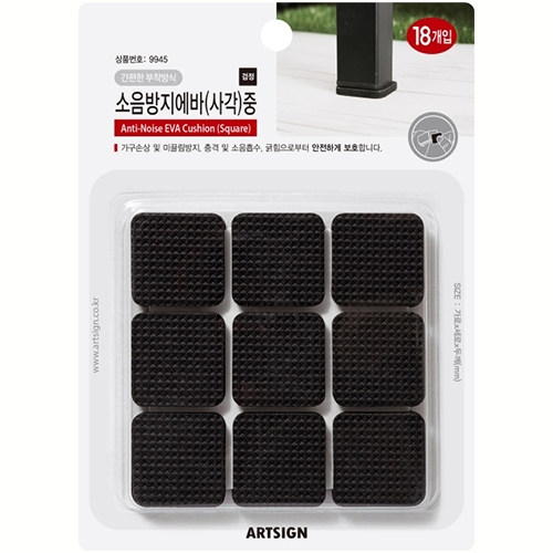 9945 소음방지에바 사각 중 30mm X 30mm (검정/18개입)
