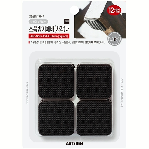 9944 소음방지에바 사각 대 38mm X 38mm (검정/12개입)