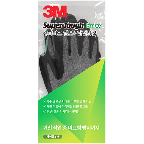 슈퍼터프 엠보+ 안전장갑 (거친 작업 중 미끄럼 방지까지)