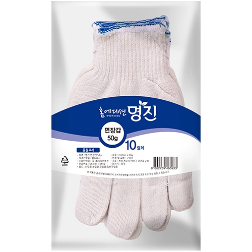 면장갑 (50g/10켤레)