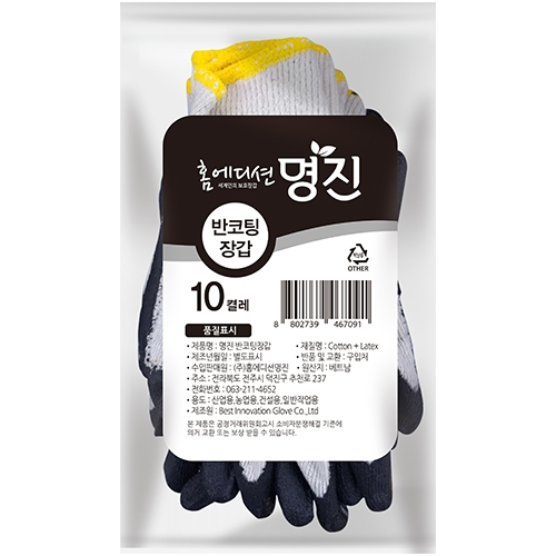 반코팅장갑 (블랙/10켤레)