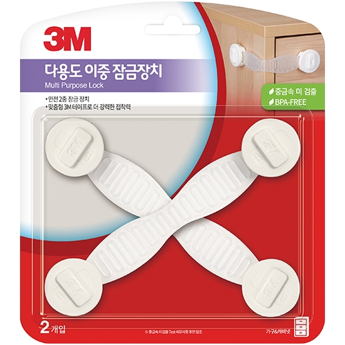 다용도 이중 잠금 장치