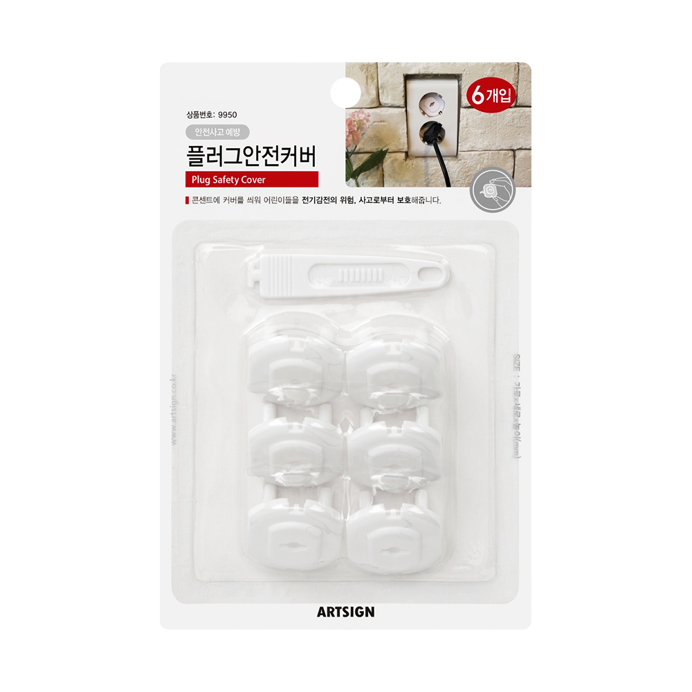 9950 플러그 안전 커버 6개입