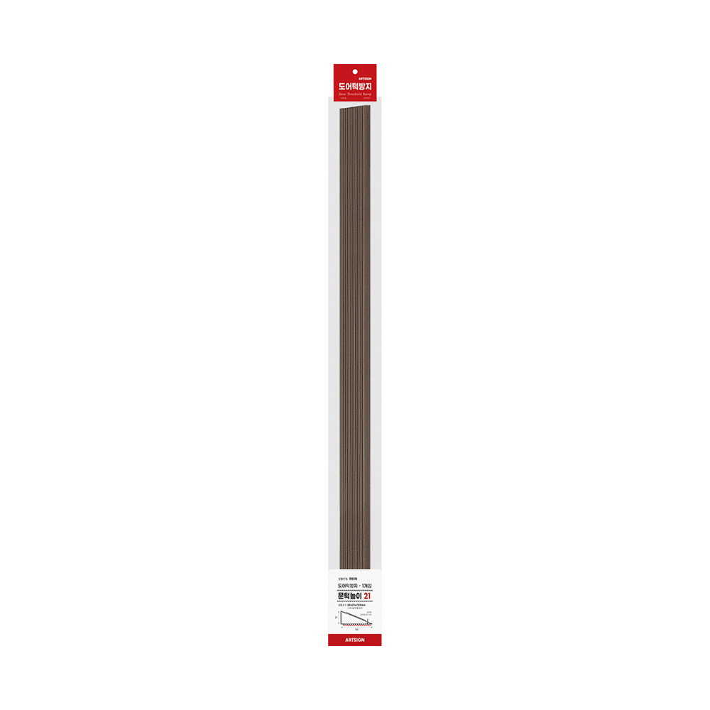5600 도어턱방지 브라운 700mm (문턱높이 21mm)