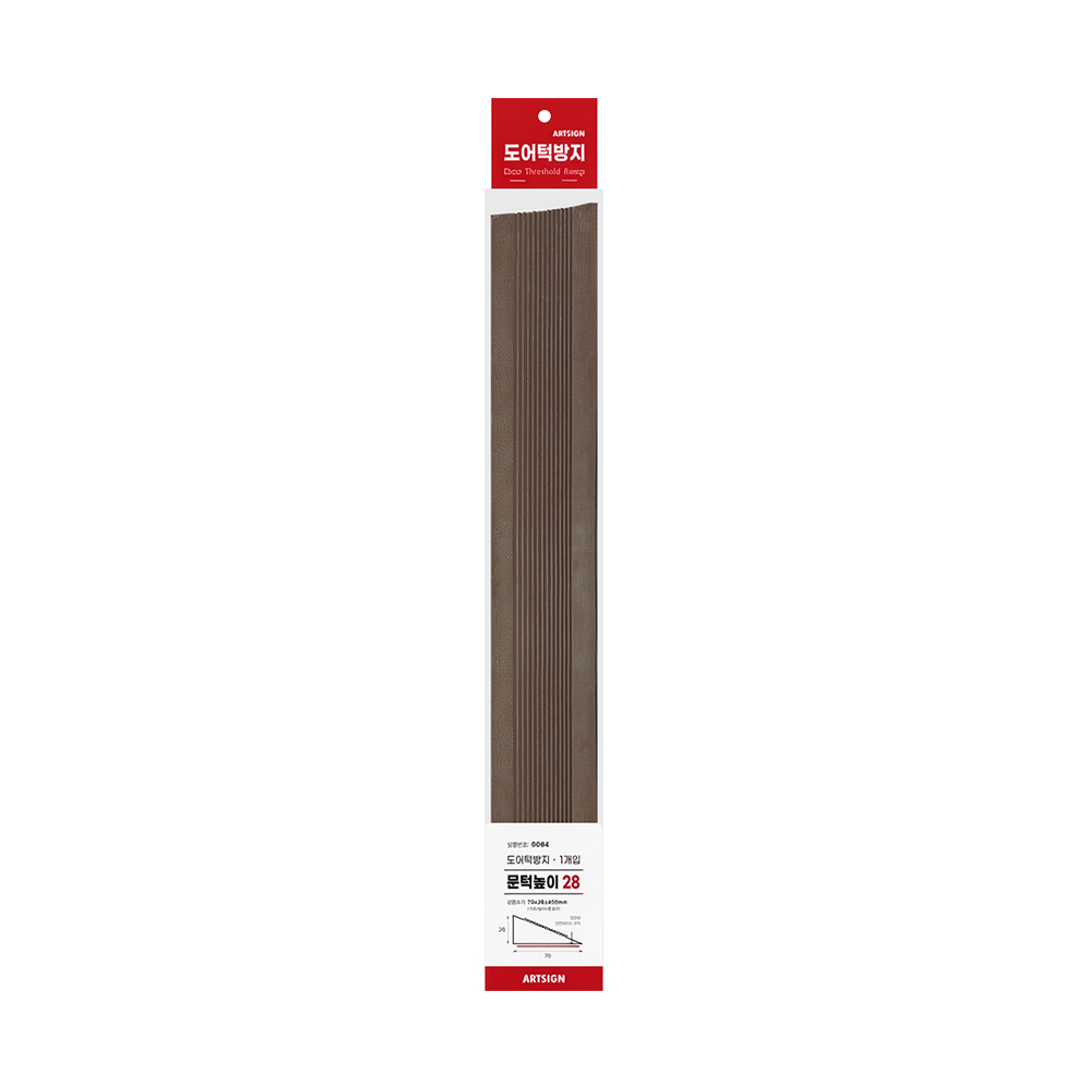 0064 도어턱방지 브라운 450mm (문턱높이 28mm)