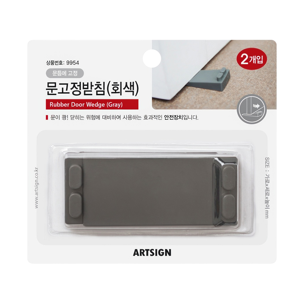 9954 문고정받침 회색 (2개입)
