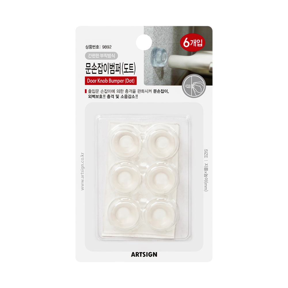 9892 문손잡이범퍼 도트 (6개입)