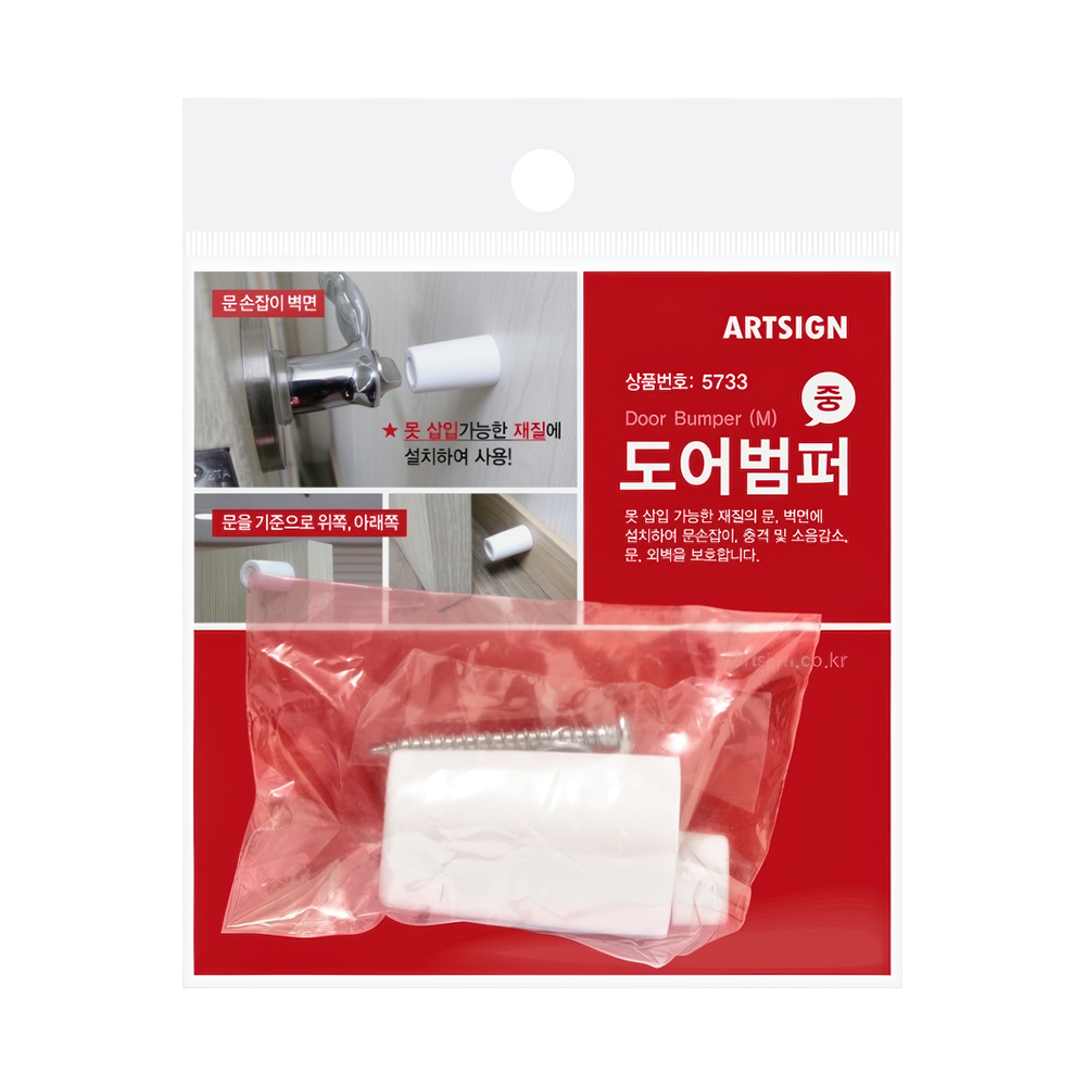 5733 도어범퍼(중)