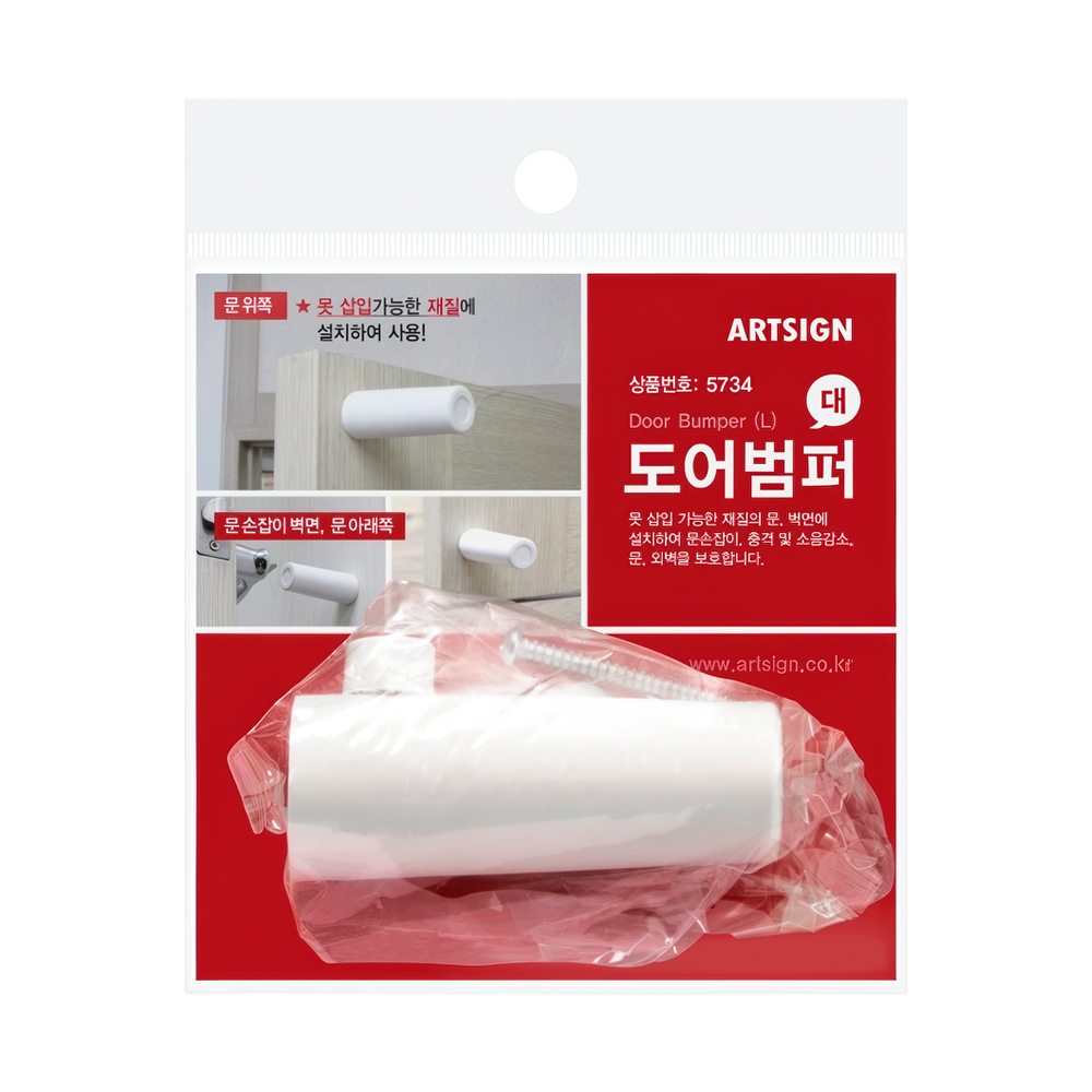 5734 도어범퍼(대)
