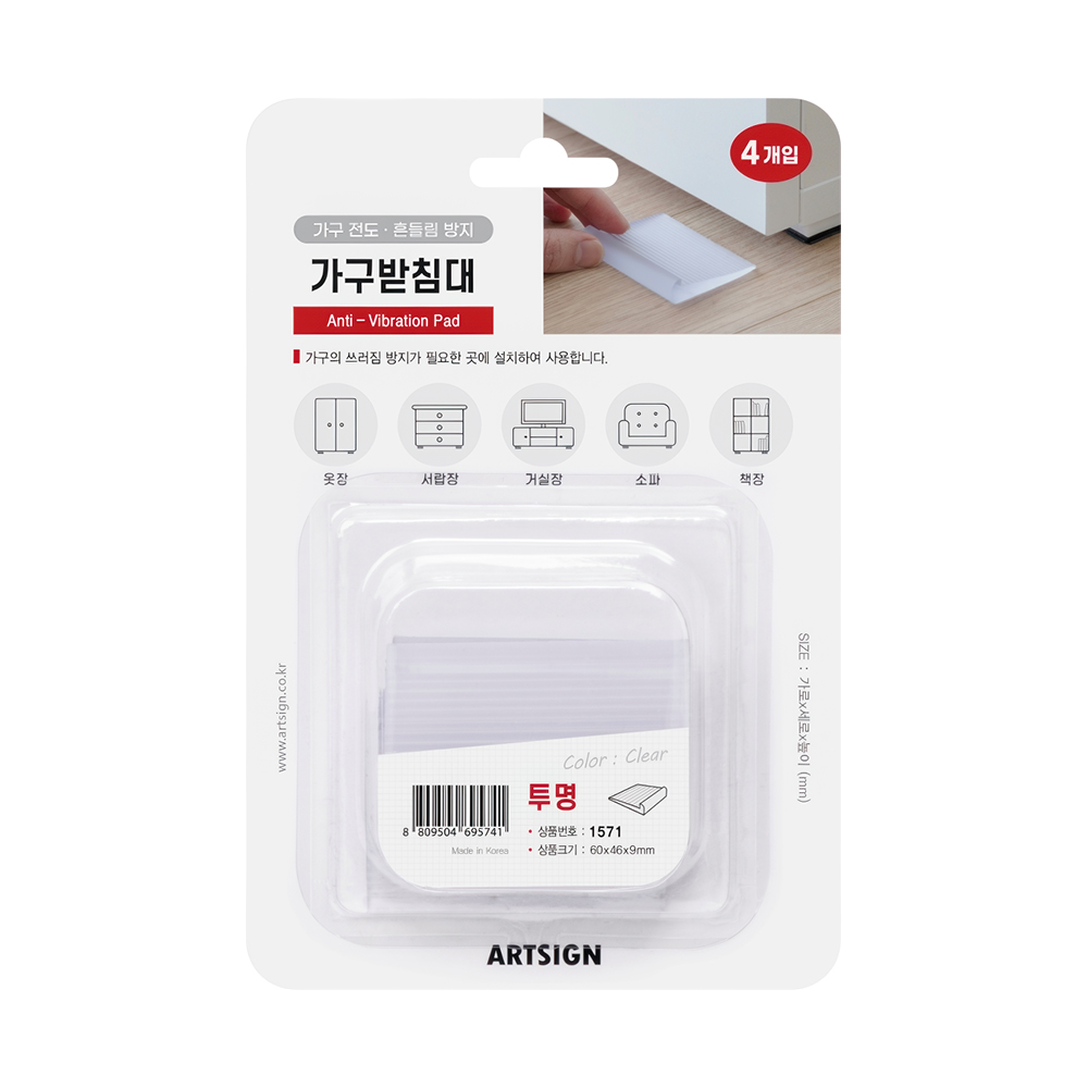 1571 가구받침대 투명 (4개입)