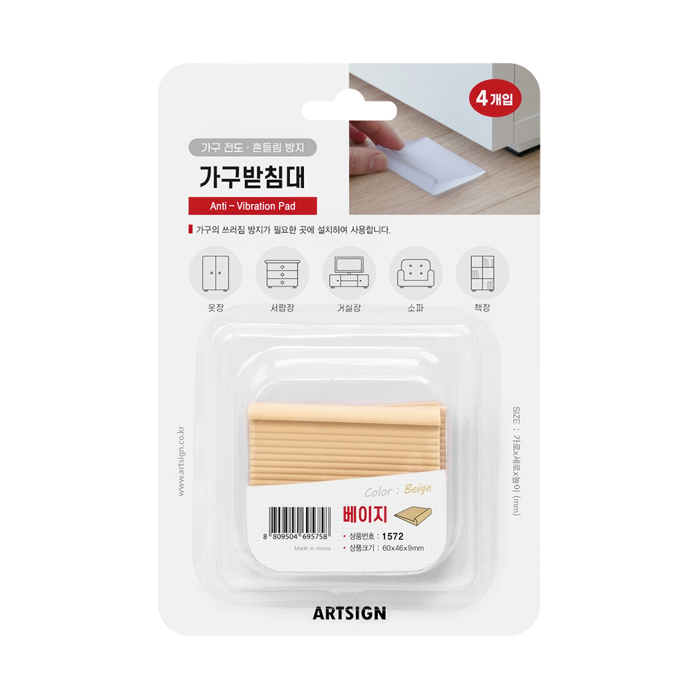 1572 가구받침대 베이지 (4개입)