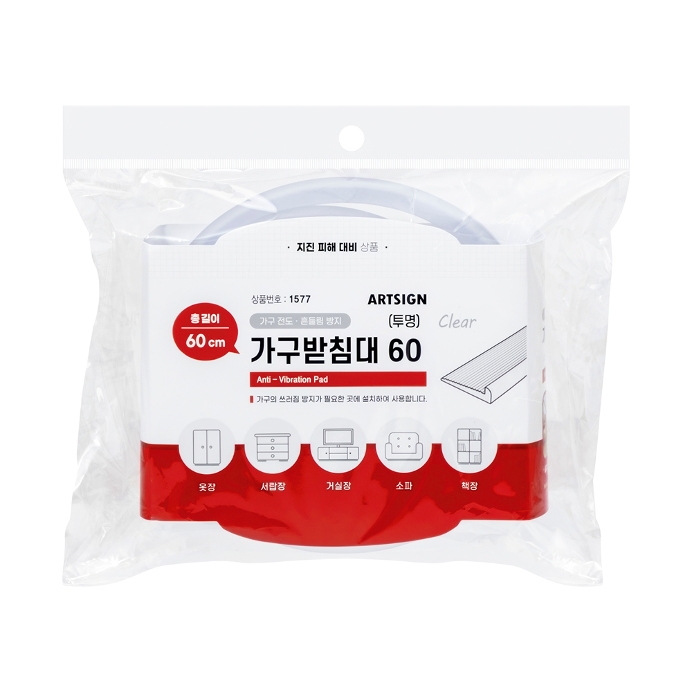 1577 가구받침대 투명 60