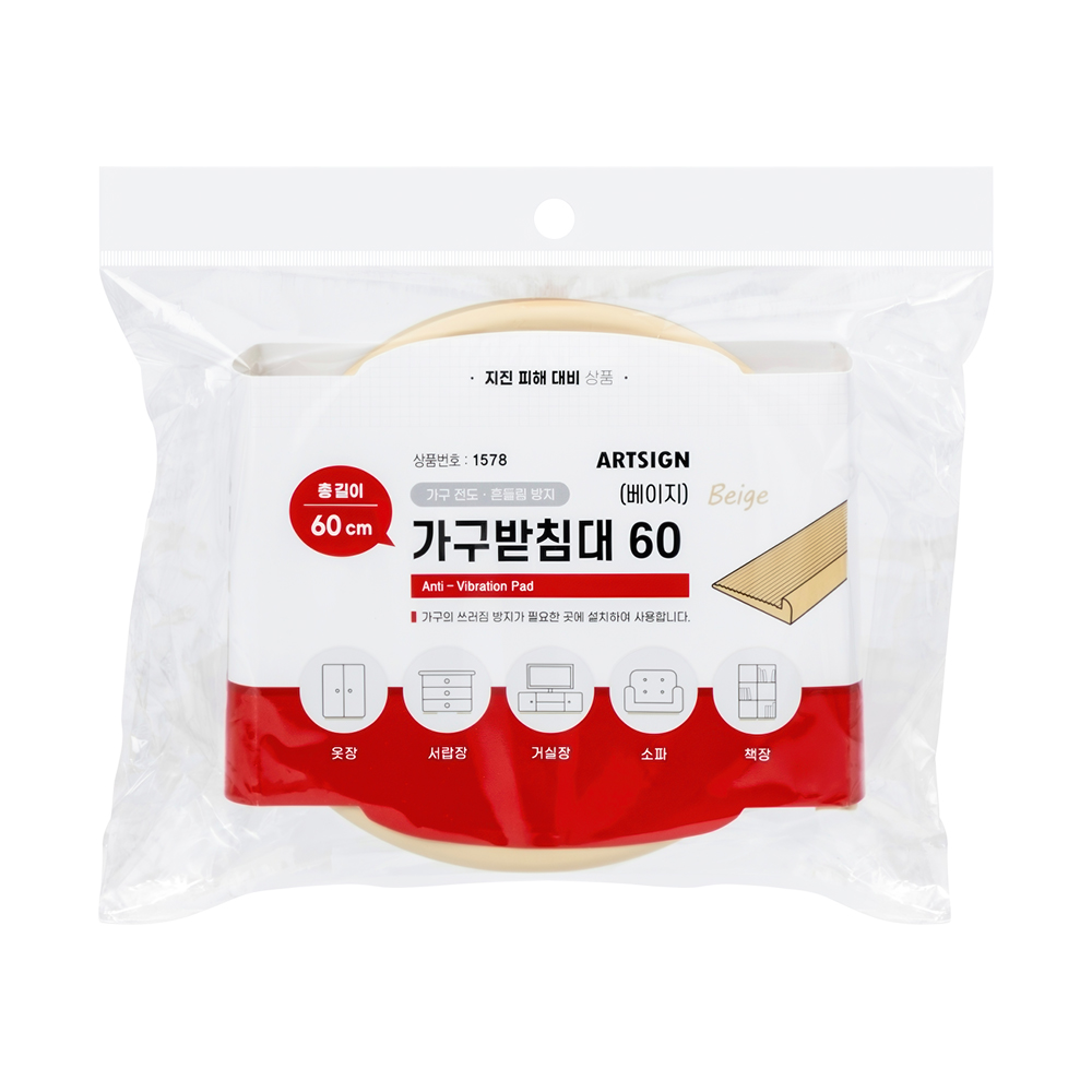 1578 가구받침대 베이지 60