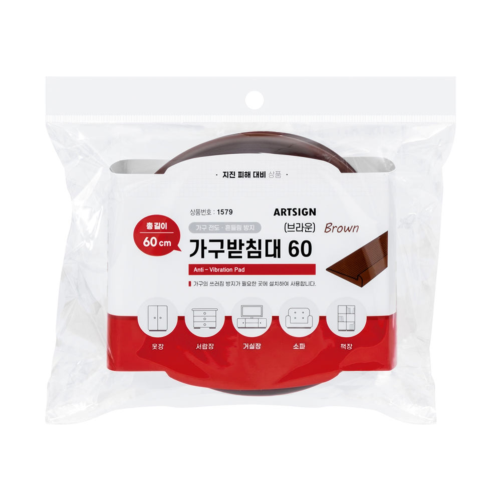 1579 가구받침대 브라운 60