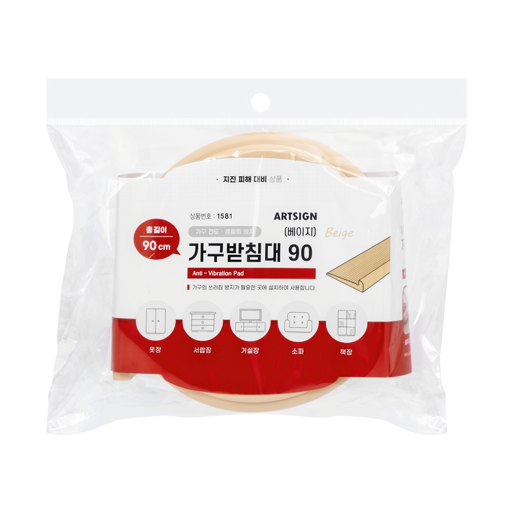 1581 가구받침대 베이지 90