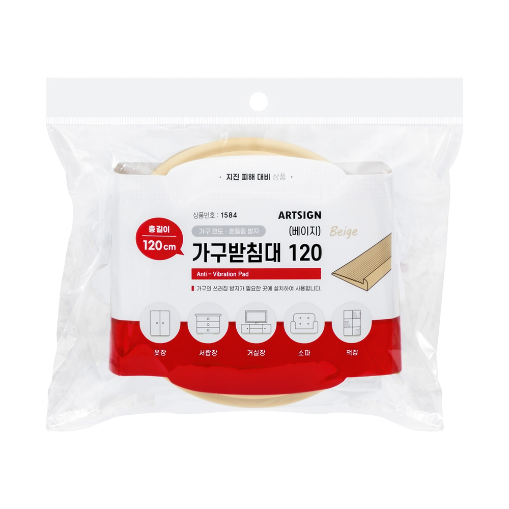 1584 가구받침대 베이지 120