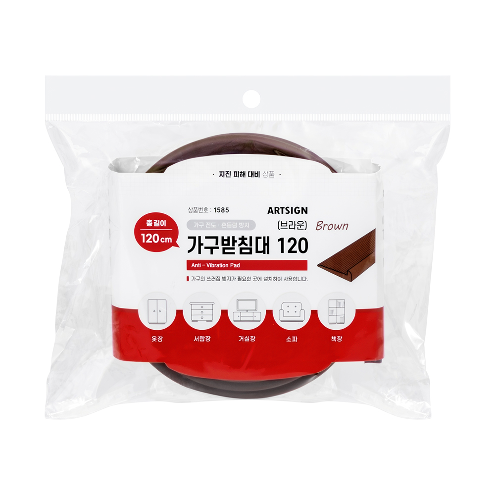 1585 가구받침대 브라운 120