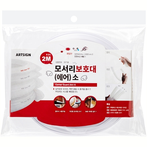 5716 모서리 보호대 소 13mm X 13mm X 2M (에어)