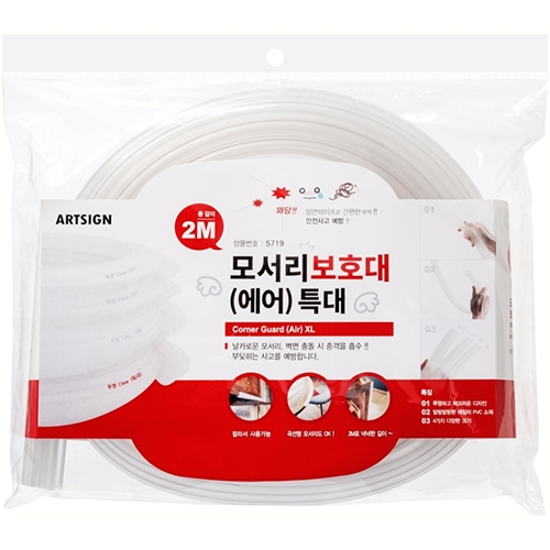 5719 모서리 보호대 특대 25mm X 25mm X 2M (에어)