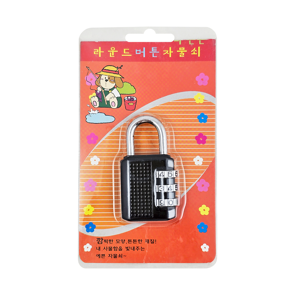 라운드 버튼 자물쇠