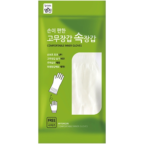 손이 편한 고무장갑 속장갑 (FREE 사이즈)