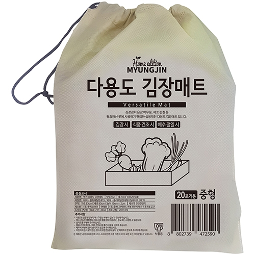 다용도 김장매트 83cm X 83cm X 15cm