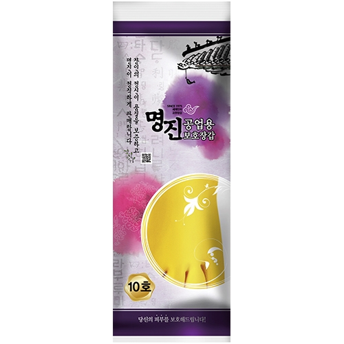 명진 공업용 고무장갑 10호 (노랑)