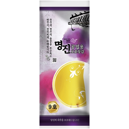 명진 공업용 고무장갑 9호 (노랑)