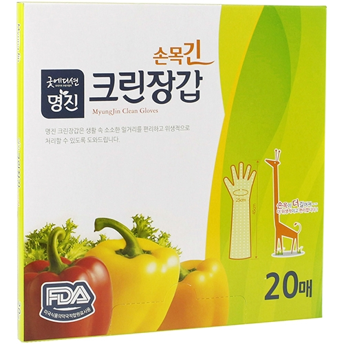 손목긴 크린장갑 20매