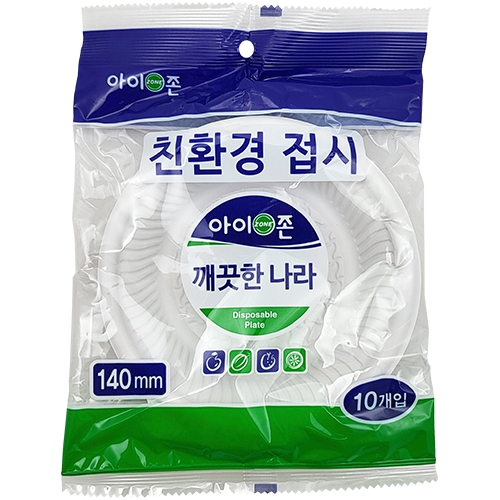 친환경 접시 140mm (10개입)