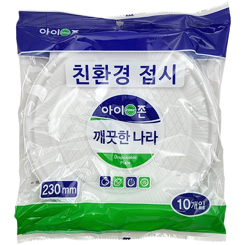 친환경 접시 230mm (10개입)